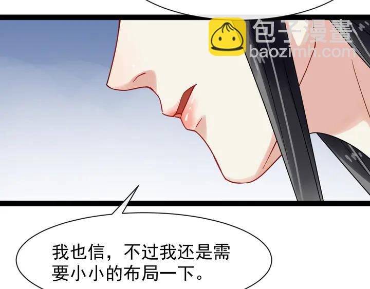 第100话 只要是你，我都可以53