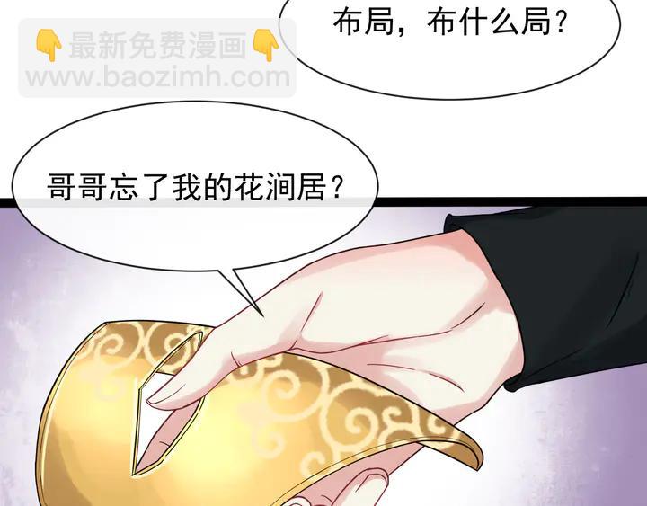 第100话 只要是你，我都可以56