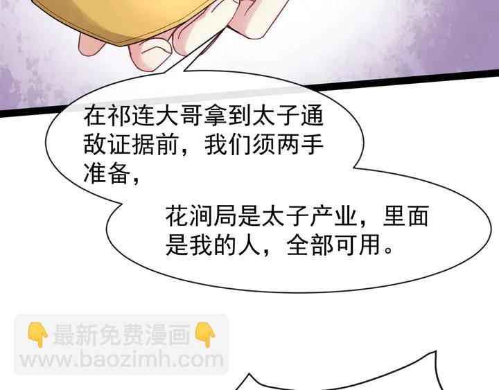 第100话 只要是你，我都可以57