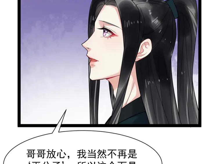 第100话 只要是你，我都可以60