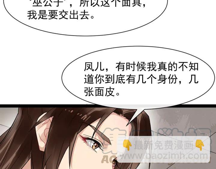 第100话 只要是你，我都可以61
