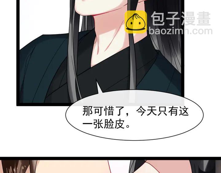第100话 只要是你，我都可以66