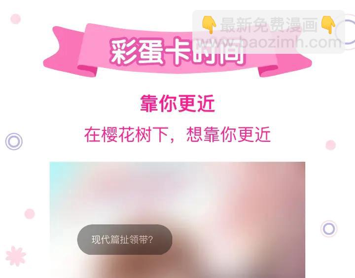 第100话 只要是你，我都可以68