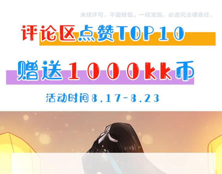 第100话 只要是你，我都可以71