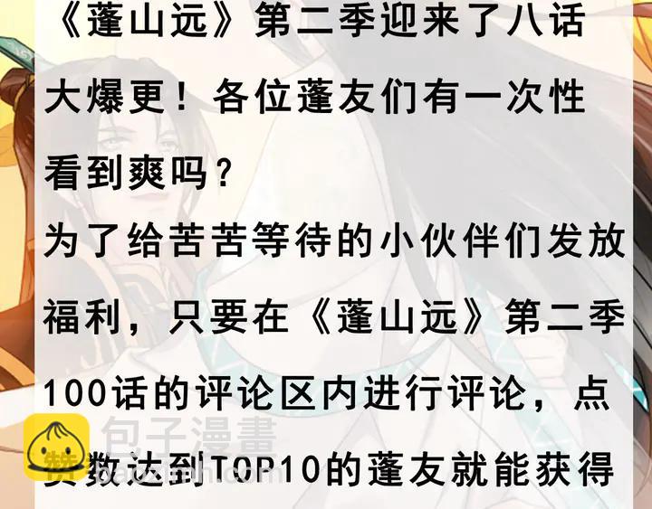 第100话 只要是你，我都可以72