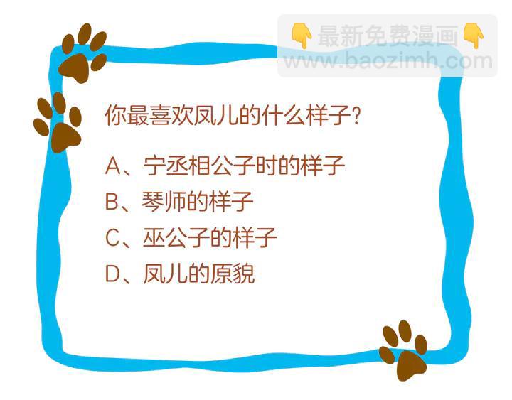 第100话 只要是你，我都可以74