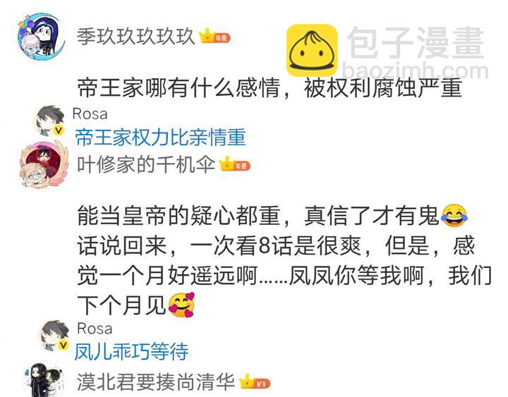 第100话 只要是你，我都可以75