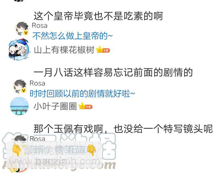 第100话 只要是你，我都可以76