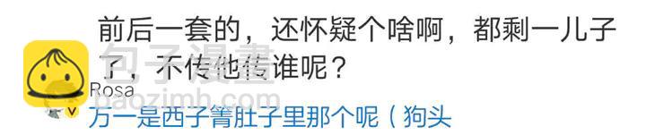 第100话 只要是你，我都可以77