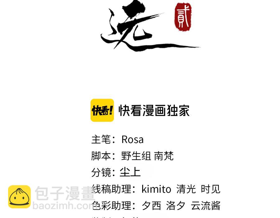 第102话 我绝不会放过你2