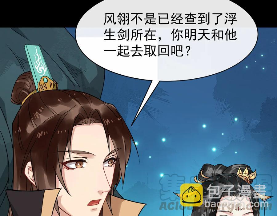 第102话 我绝不会放过你21