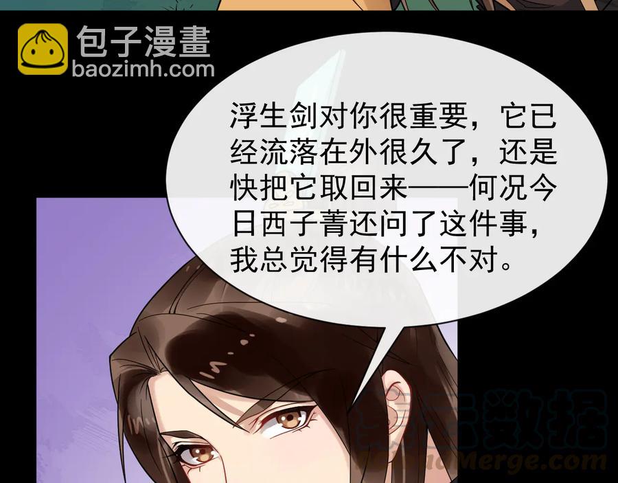 第102话 我绝不会放过你24