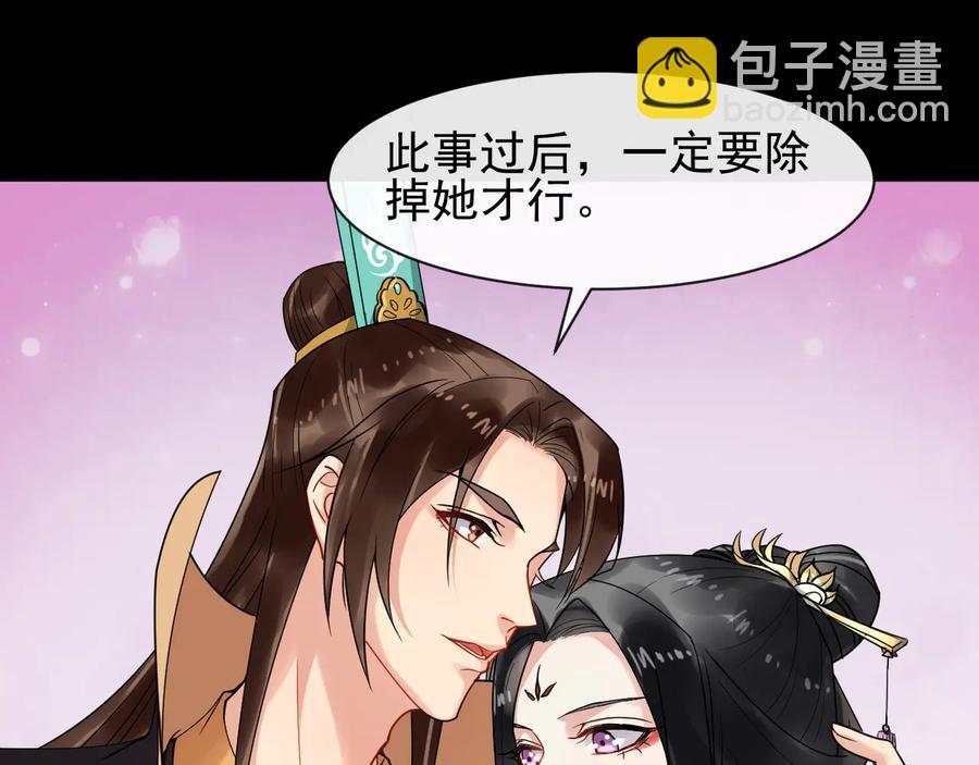 第102话 我绝不会放过你28