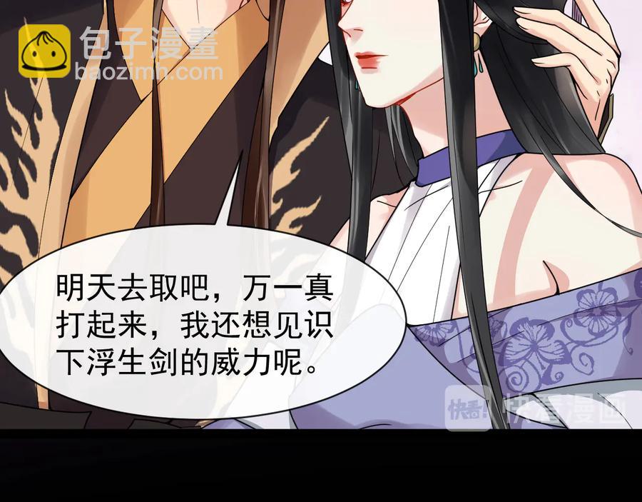 第102话 我绝不会放过你29