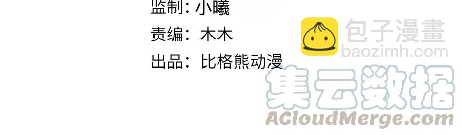 第102话 我绝不会放过你3