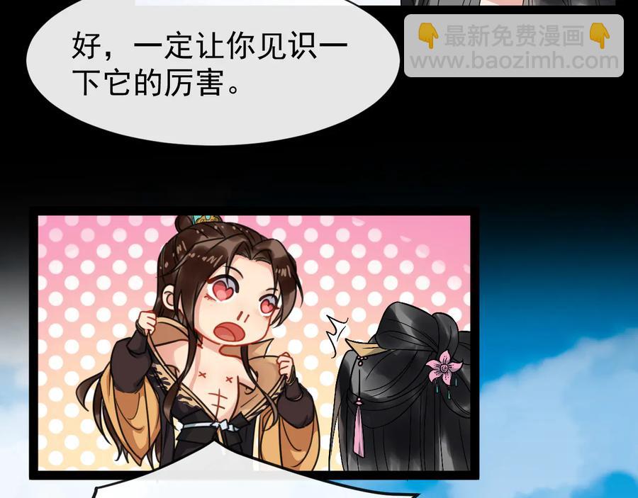 第102话 我绝不会放过你31