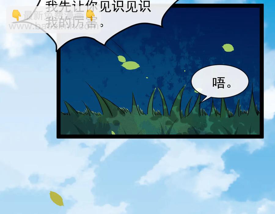 第102话 我绝不会放过你32