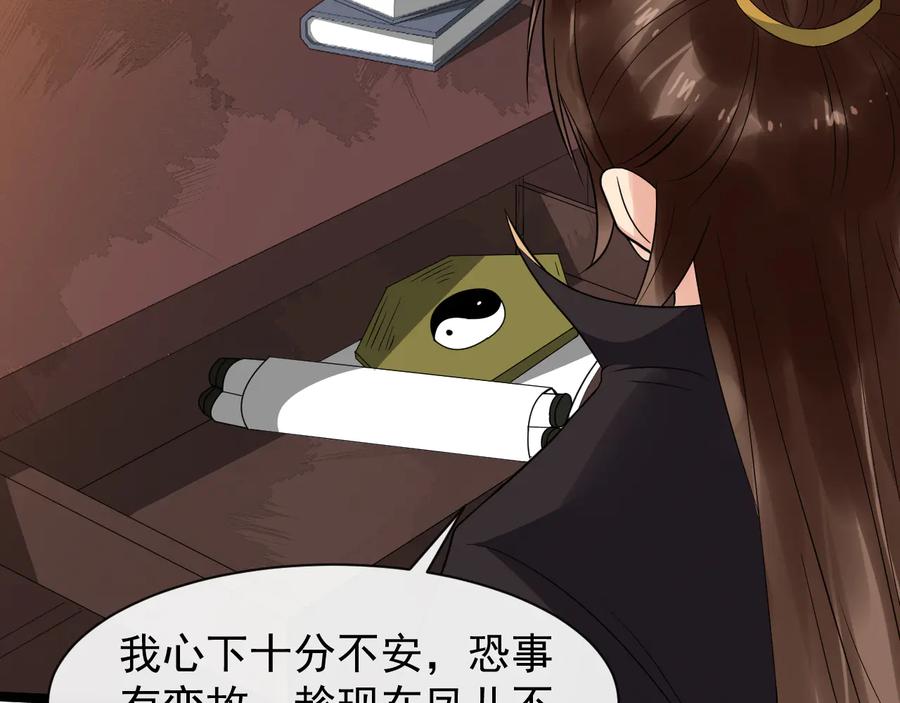 第102话 我绝不会放过你54