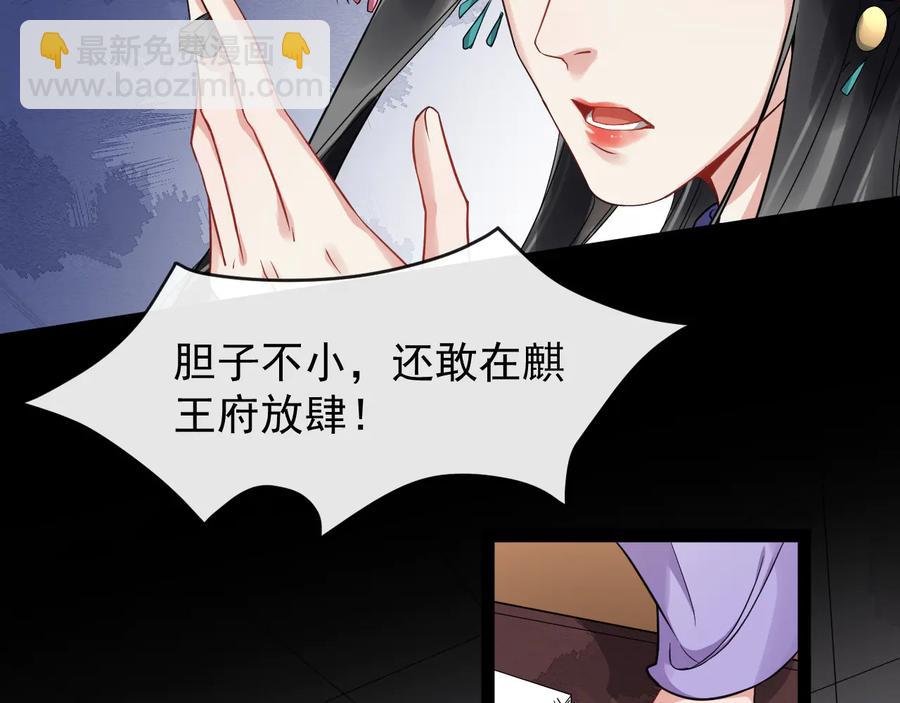 第102话 我绝不会放过你7