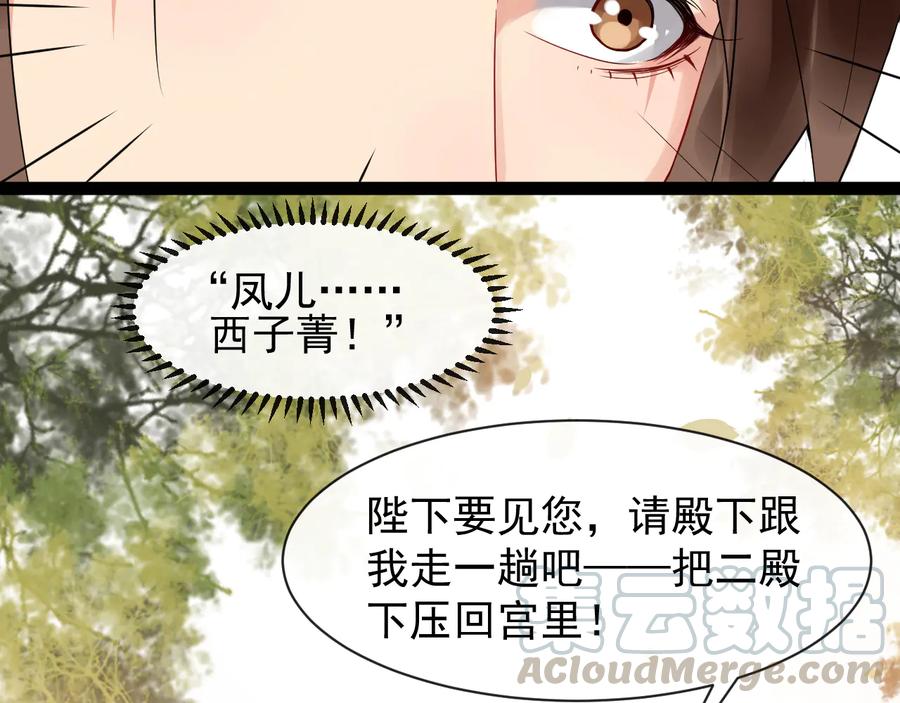 第102话 我绝不会放过你70