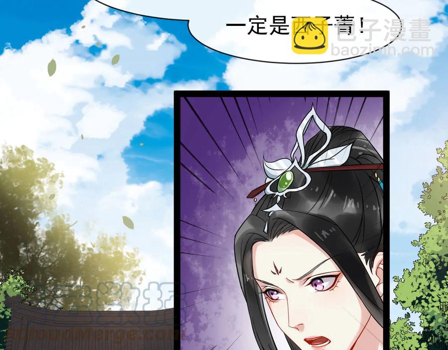 第102话 我绝不会放过你85
