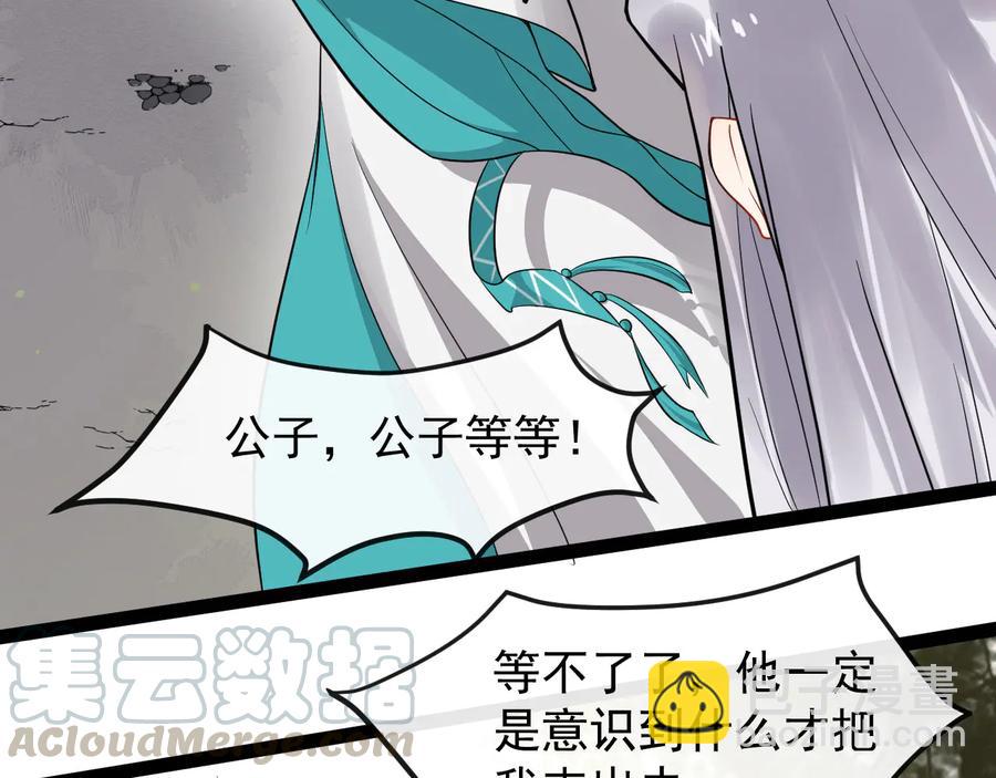 第102话 我绝不会放过你88