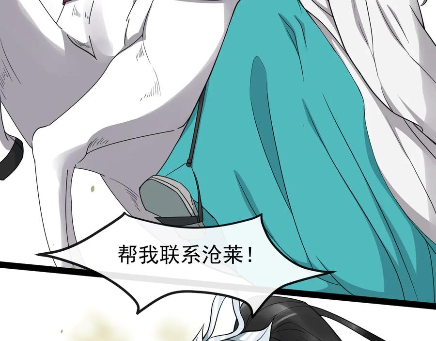 第102话 我绝不会放过你90
