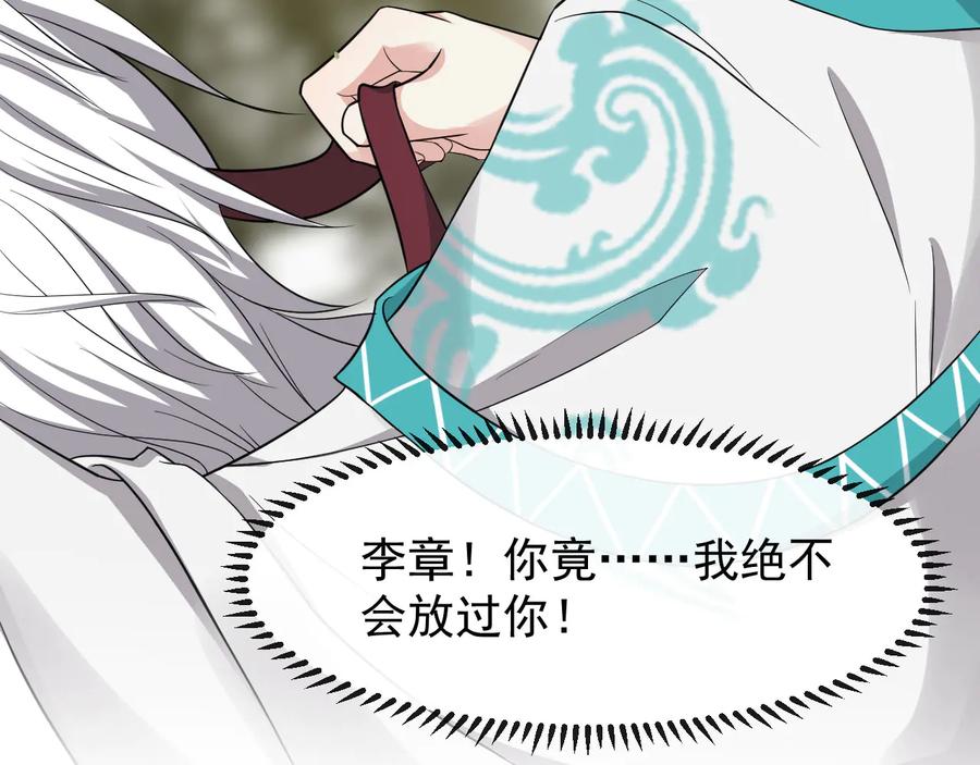 第102话 我绝不会放过你92