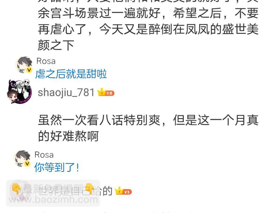 第102话 我绝不会放过你96