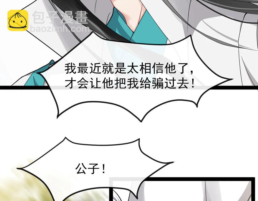 第103话 章哥被关进天牢？10