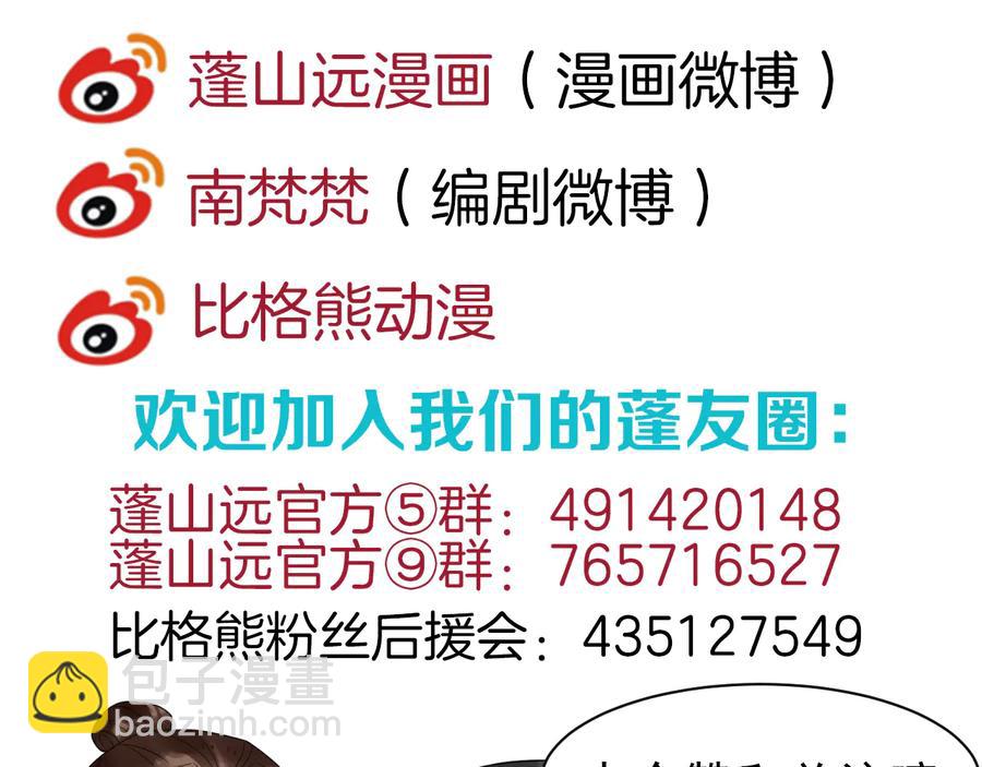 第103话 章哥被关进天牢？101