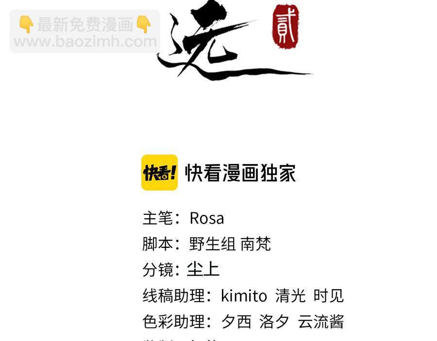 第103话 章哥被关进天牢？2