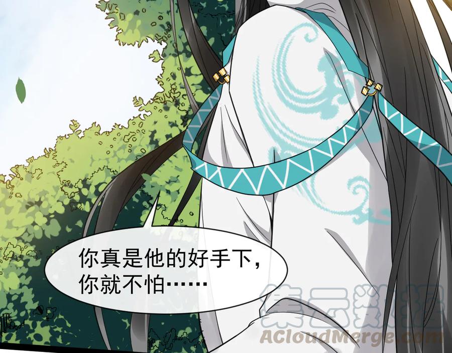 第103话 章哥被关进天牢？24