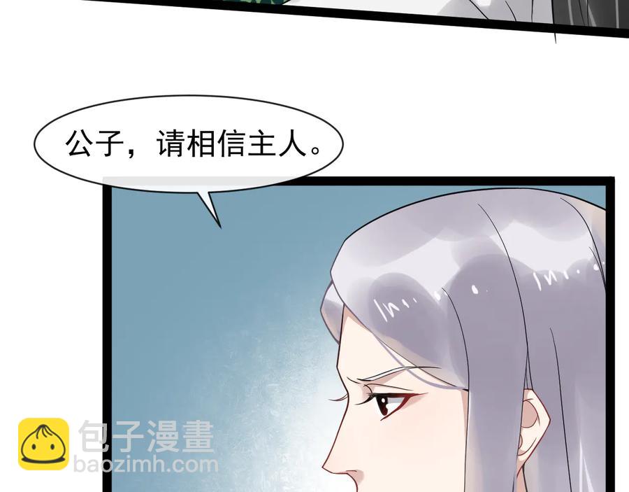 第103话 章哥被关进天牢？25