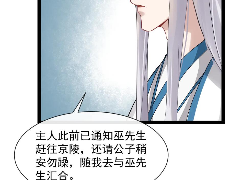 第103话 章哥被关进天牢？26
