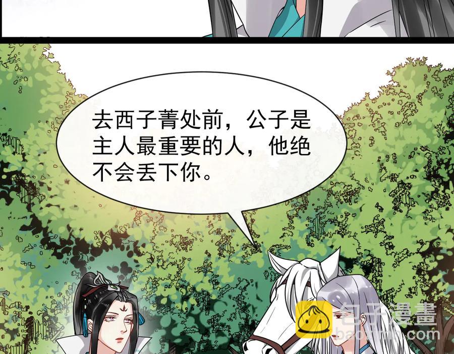第103话 章哥被关进天牢？29