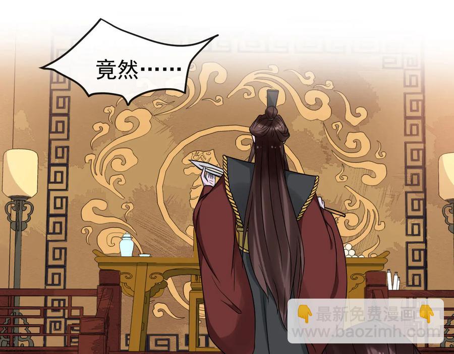 第103话 章哥被关进天牢？35