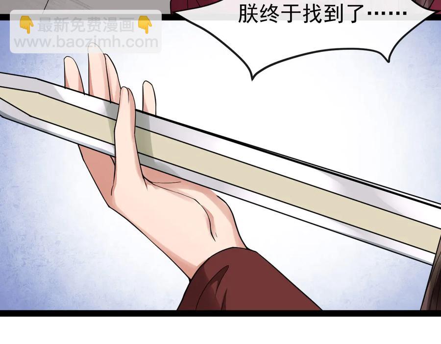第103话 章哥被关进天牢？37