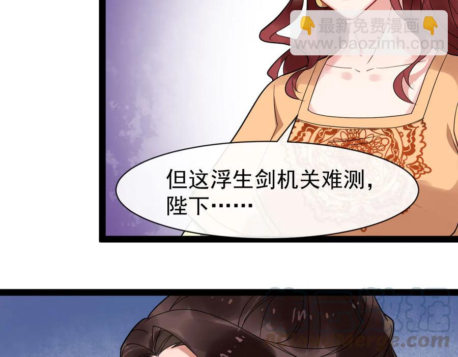 第103话 章哥被关进天牢？39