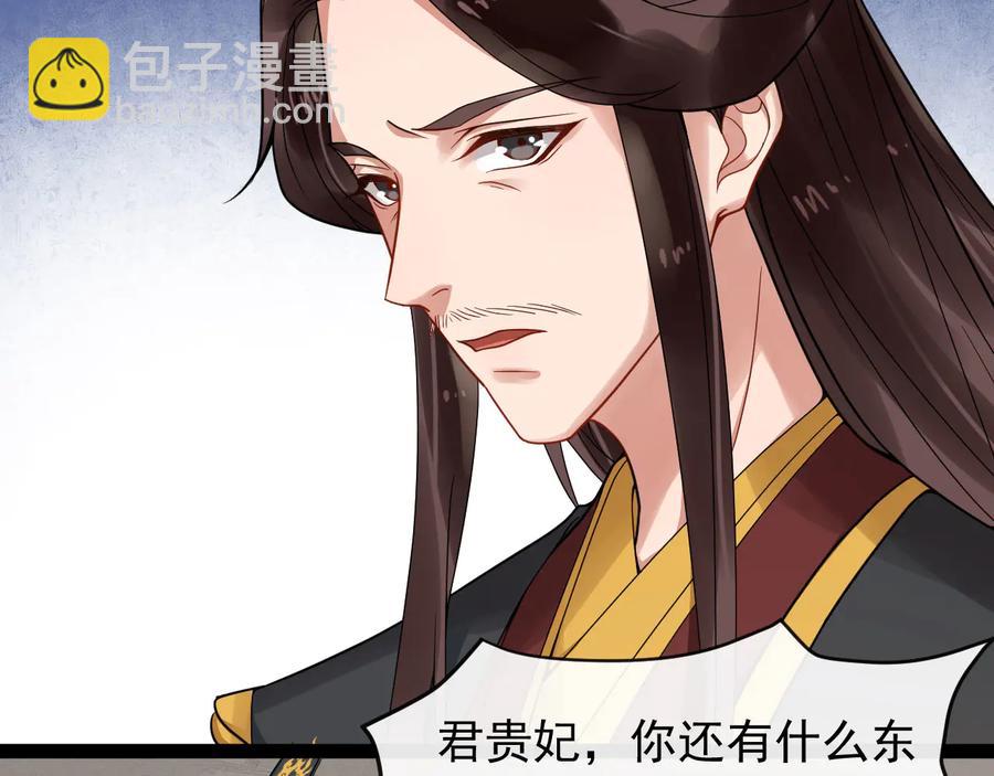 第103话 章哥被关进天牢？40