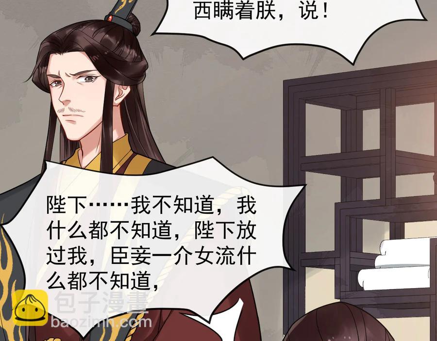 第103话 章哥被关进天牢？41