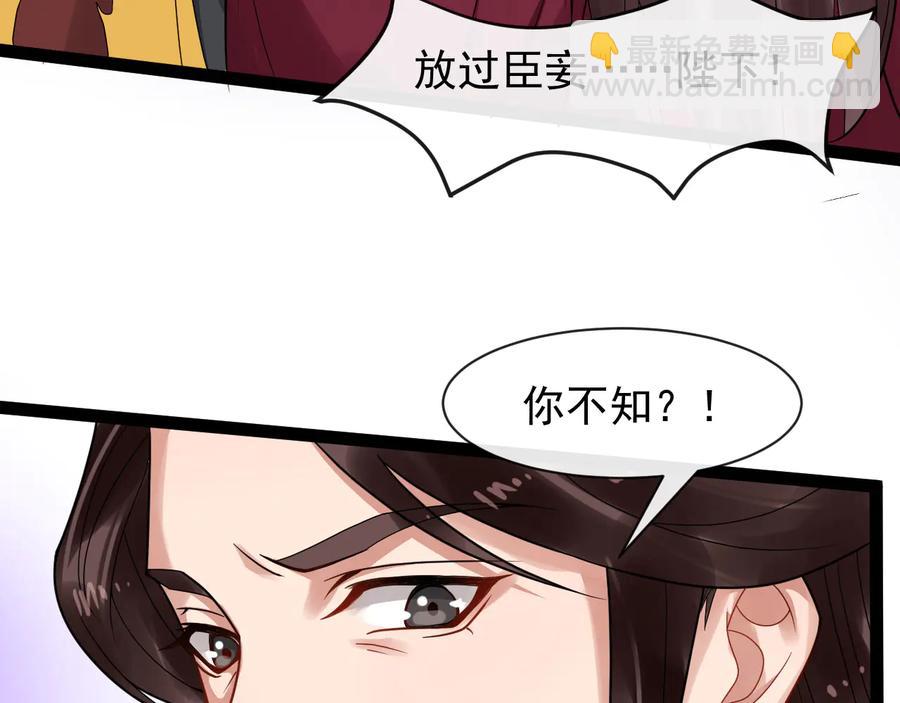 第103话 章哥被关进天牢？43