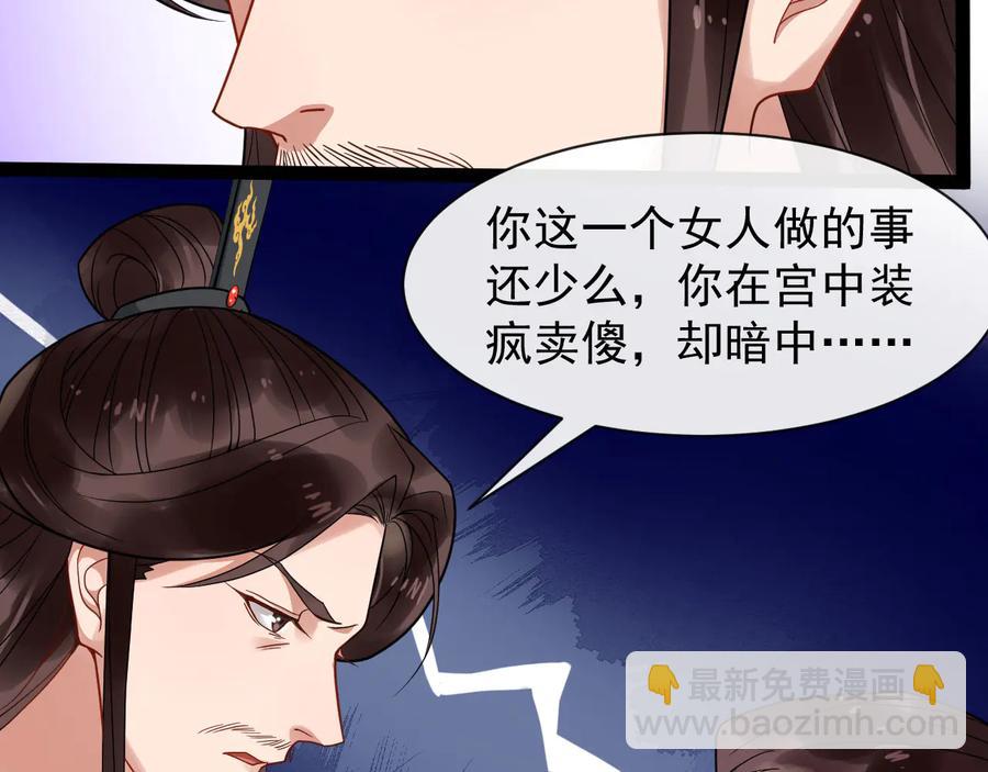 第103话 章哥被关进天牢？44