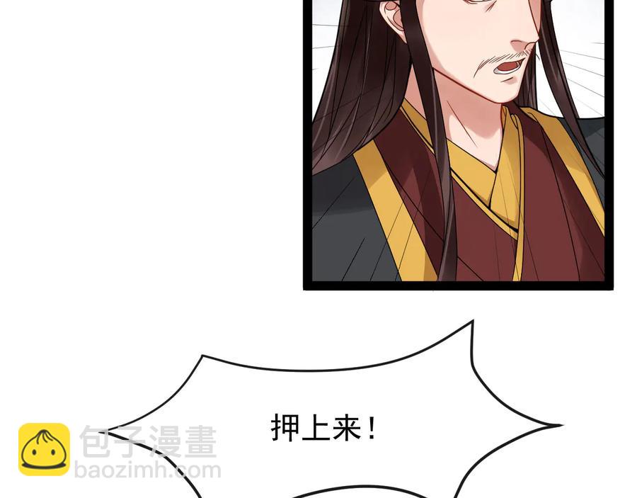 第103话 章哥被关进天牢？49