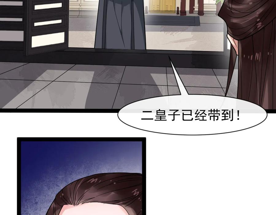 第103话 章哥被关进天牢？51