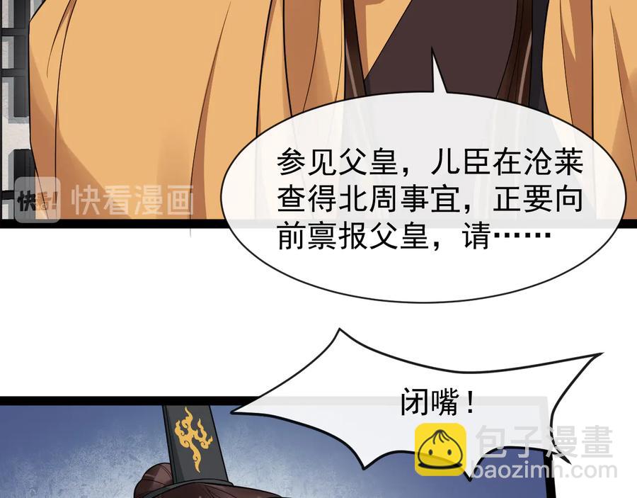 第103话 章哥被关进天牢？57