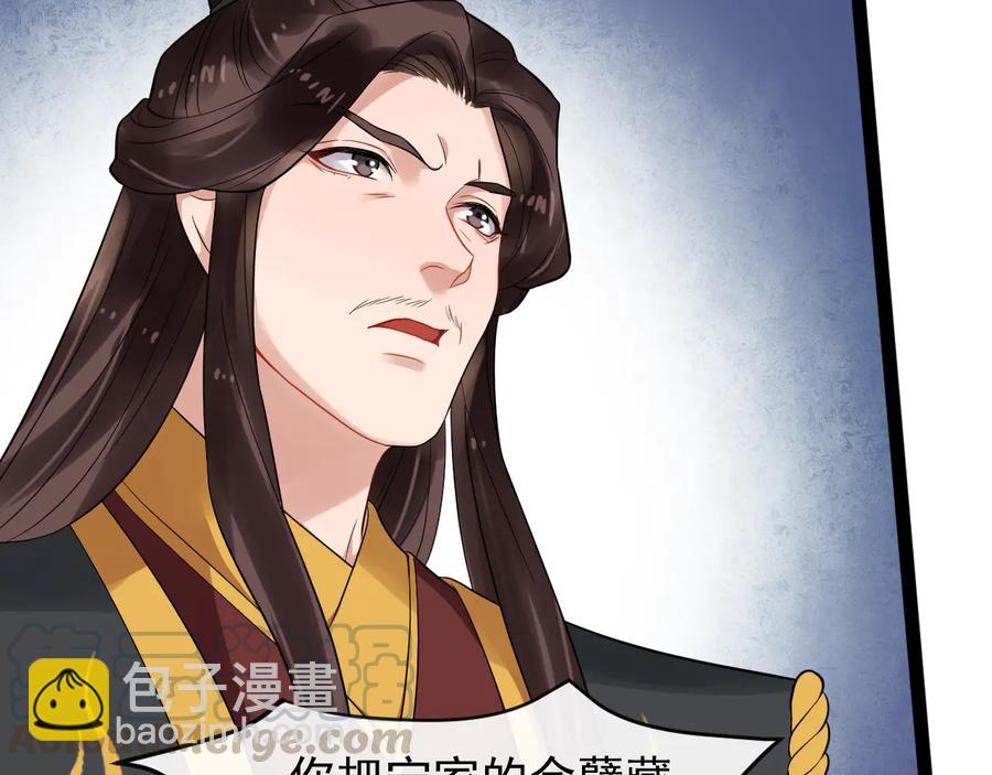 第103话 章哥被关进天牢？58