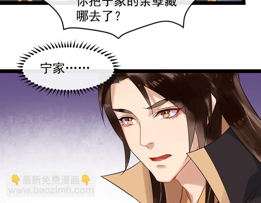 第103话 章哥被关进天牢？59