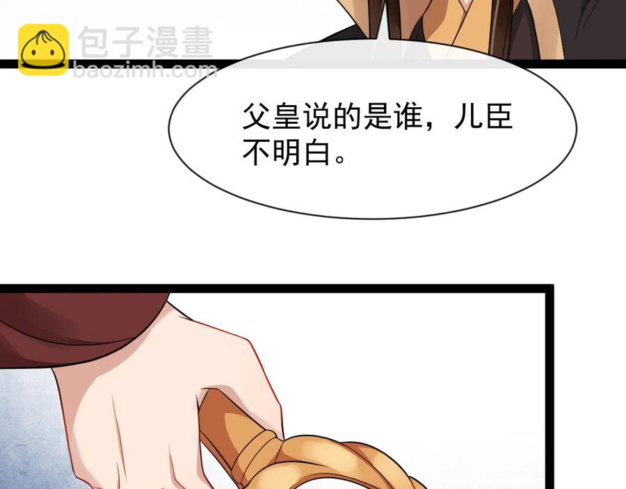第103话 章哥被关进天牢？60