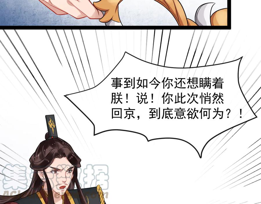 第103话 章哥被关进天牢？61
